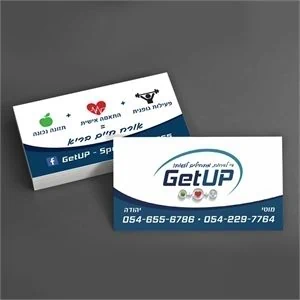 עיצוב כרטיס ביקור למאמן כושר GetUP
